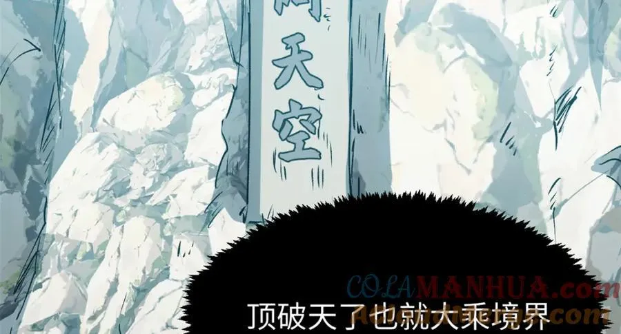 121 魔帝计奈何 第41页