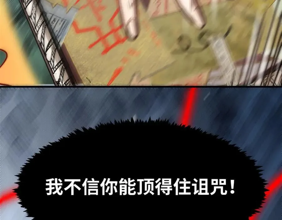 121 魔帝计奈何 第46页
