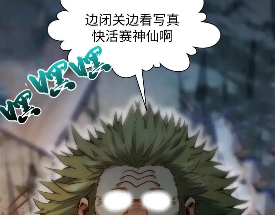 121 魔帝计奈何 第56页