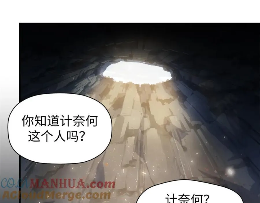 121 魔帝计奈何 第65页