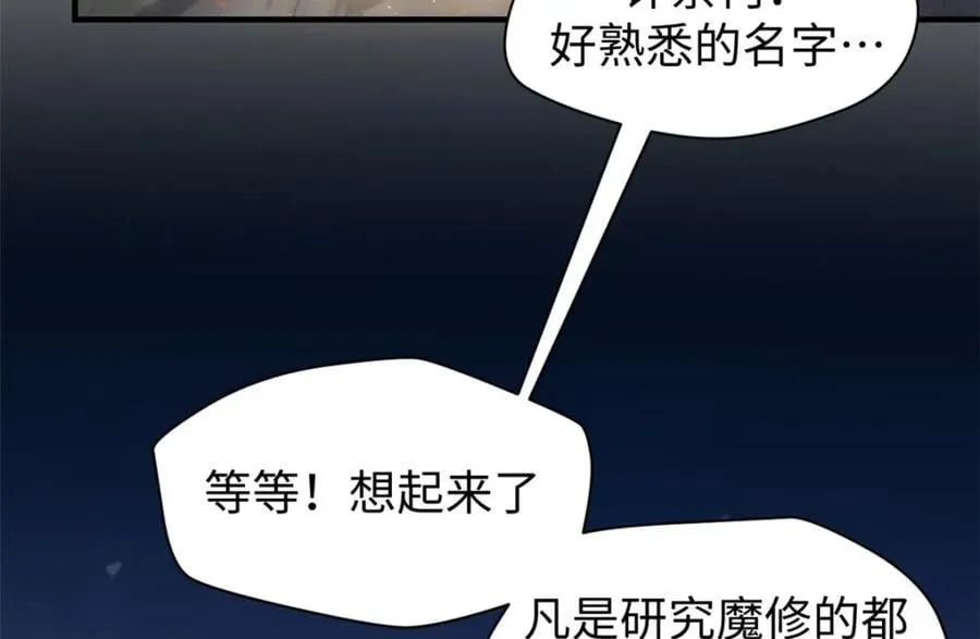121 魔帝计奈何 第66页