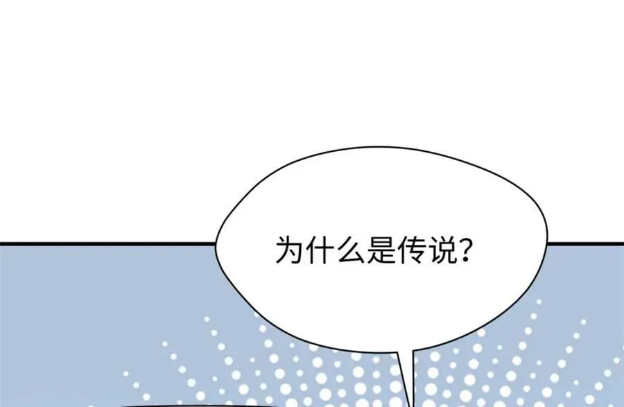 121 魔帝计奈何 第72页