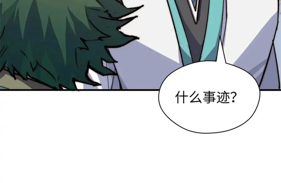 121 魔帝计奈何 第74页