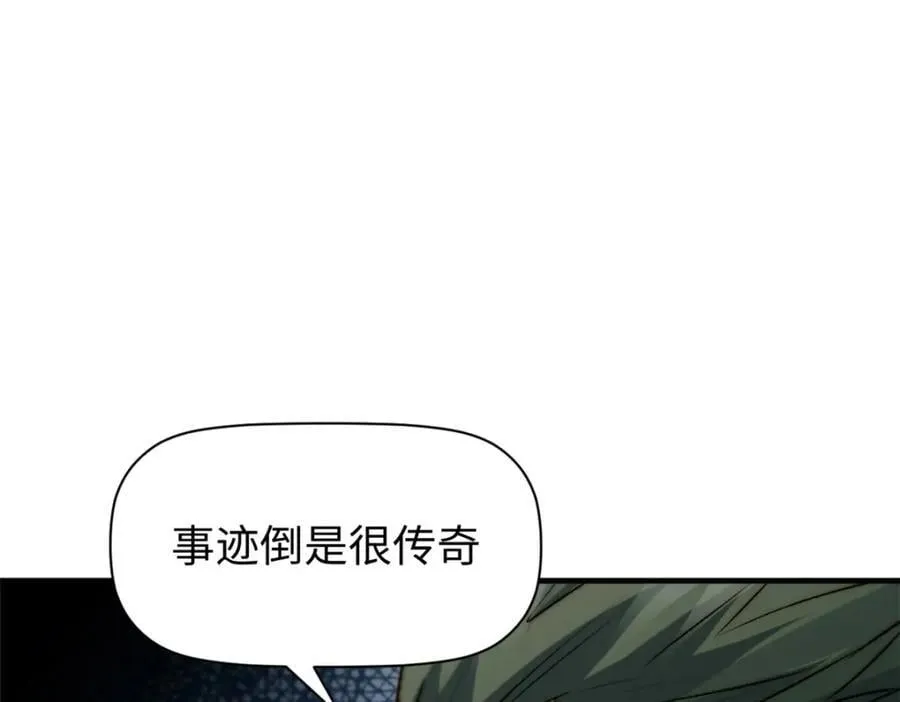 121 魔帝计奈何 第75页