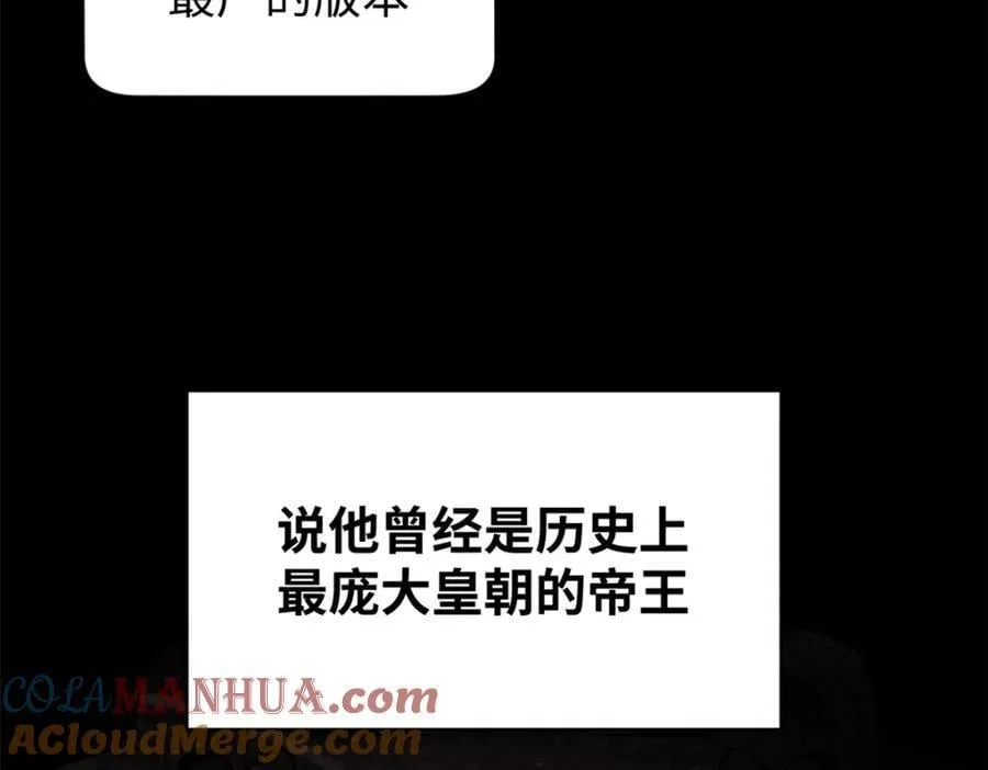 121 魔帝计奈何 第77页