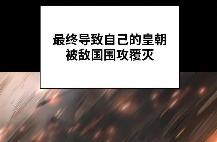 121 魔帝计奈何 第86页