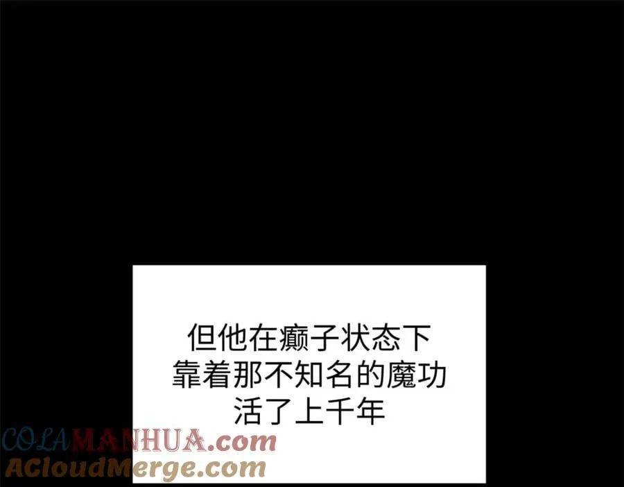 121 魔帝计奈何 第89页