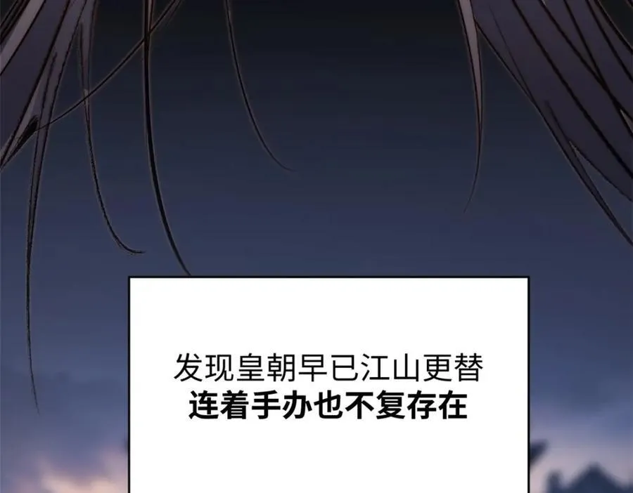 121 魔帝计奈何 第92页
