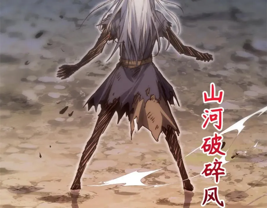 121 魔帝计奈何 第94页