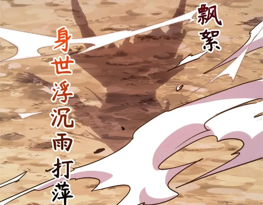 121 魔帝计奈何 第95页