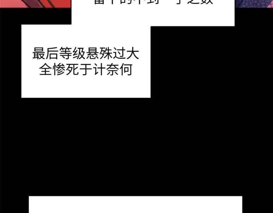 121 魔帝计奈何 第120页