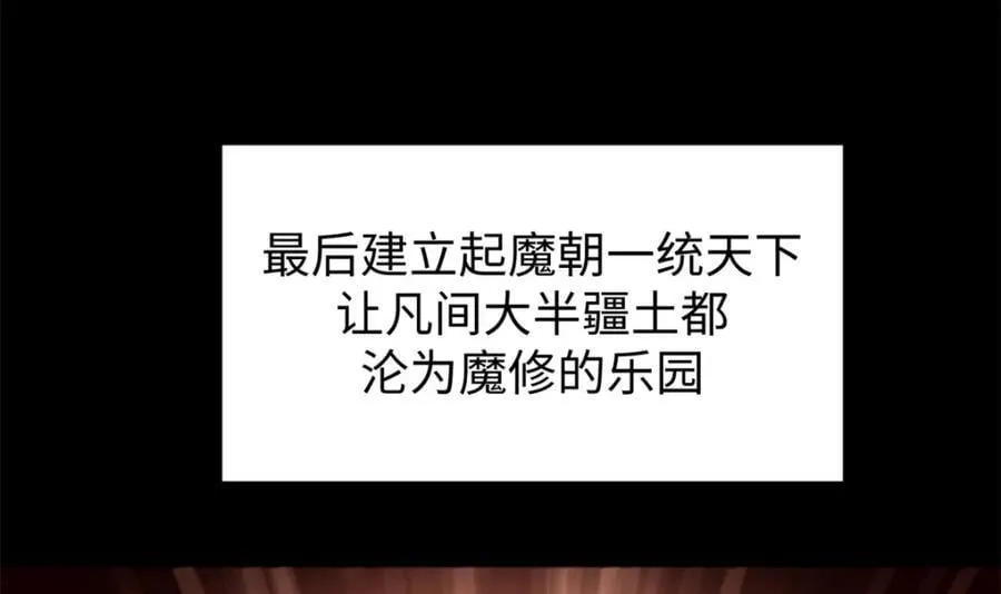 121 魔帝计奈何 第123页