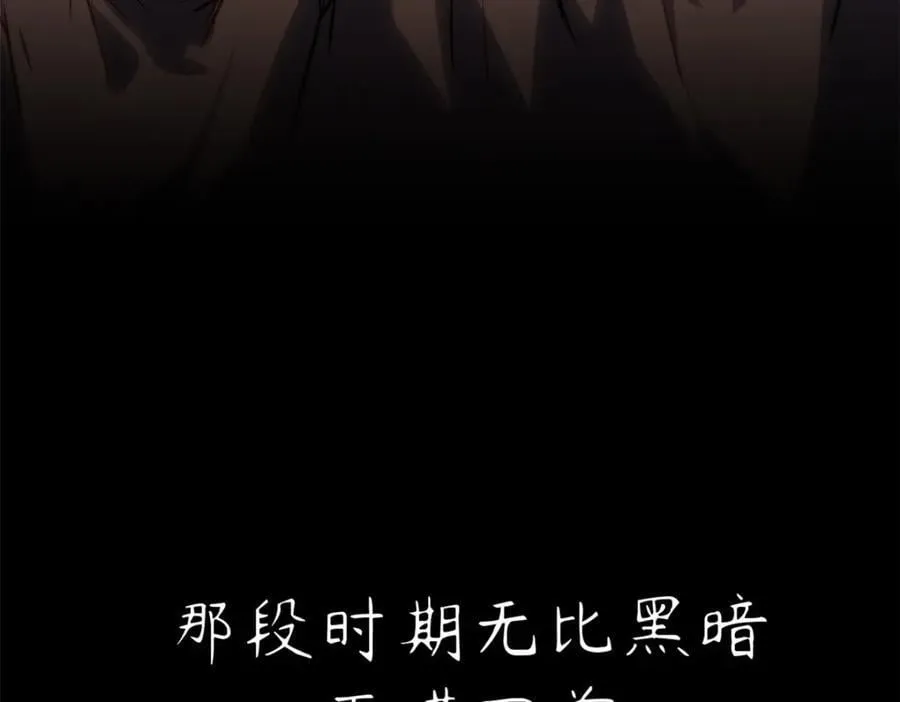 121 魔帝计奈何 第128页