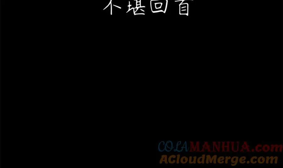 121 魔帝计奈何 第129页