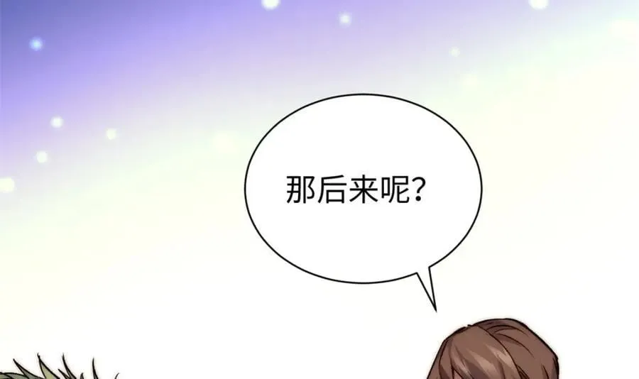 121 魔帝计奈何 第131页