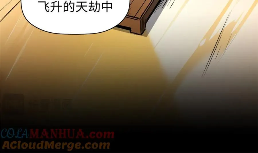121 魔帝计奈何 第133页