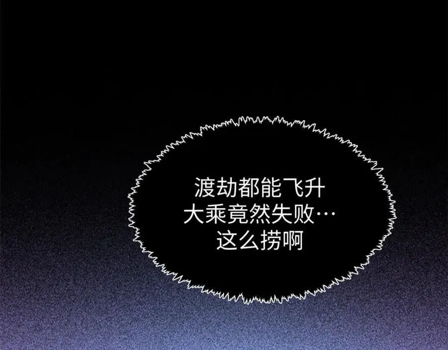 121 魔帝计奈何 第140页