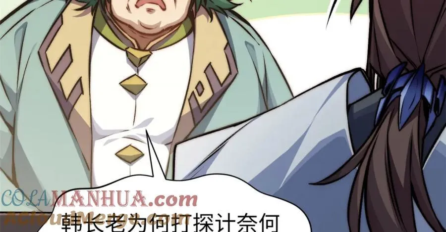 121 魔帝计奈何 第145页