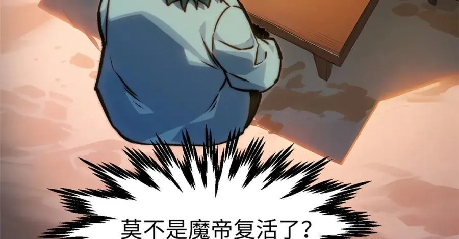121 魔帝计奈何 第151页