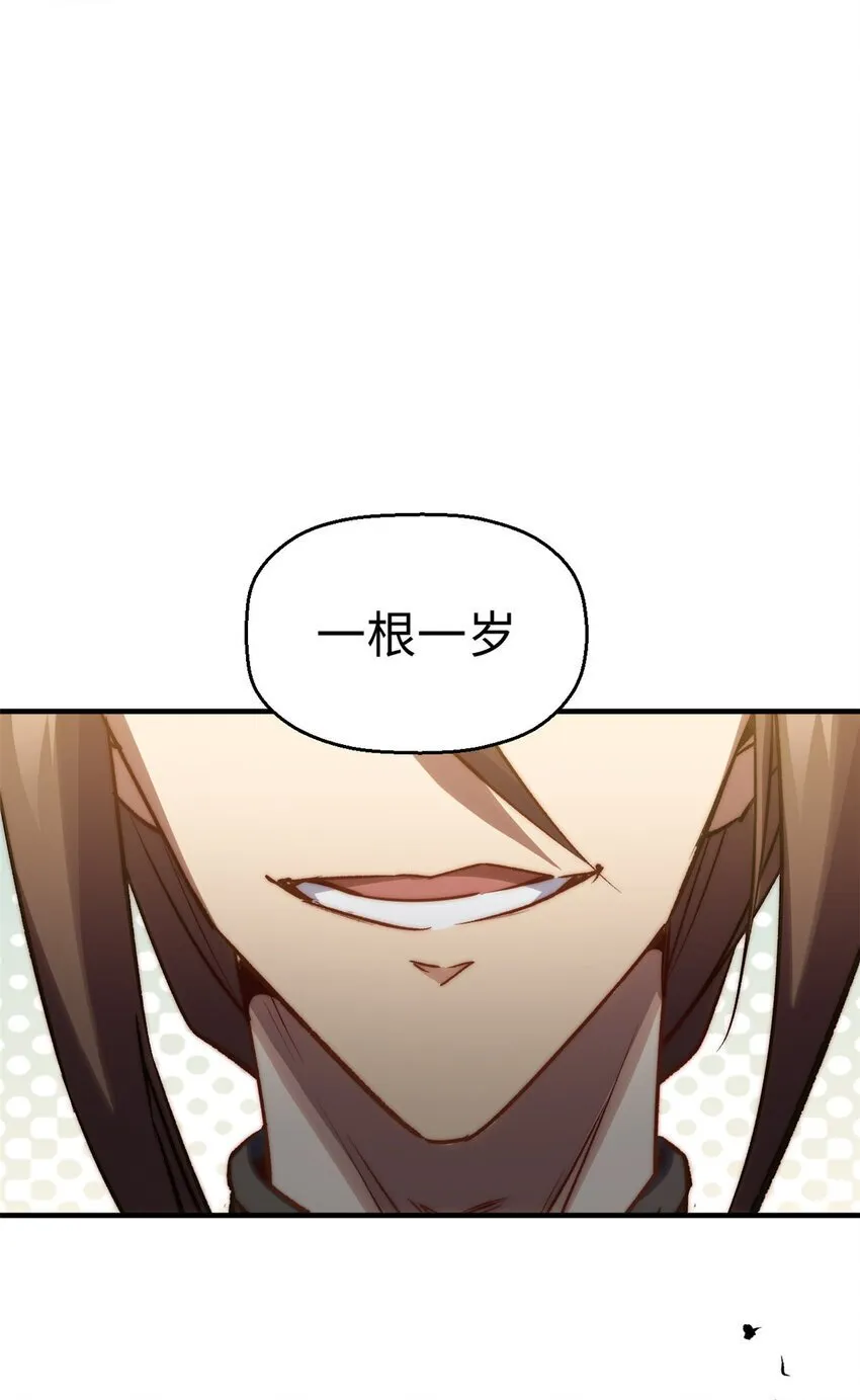 123 魔道五尊 第3页
