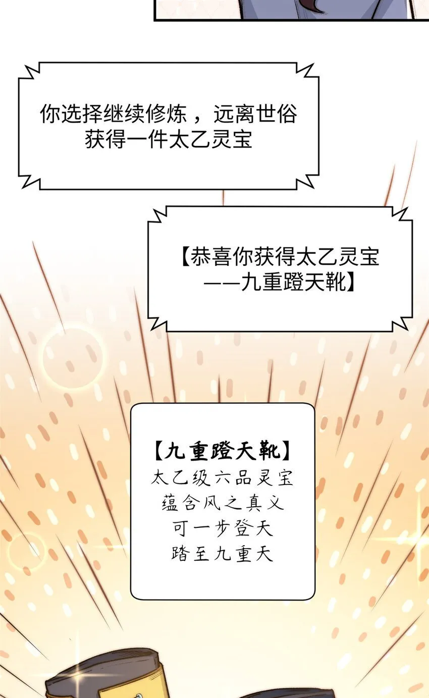 123 魔道五尊 第7页