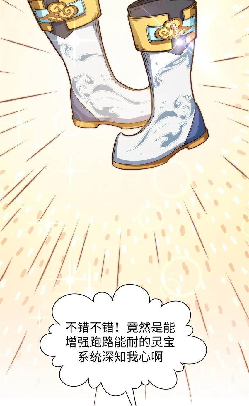 123 魔道五尊 第8页