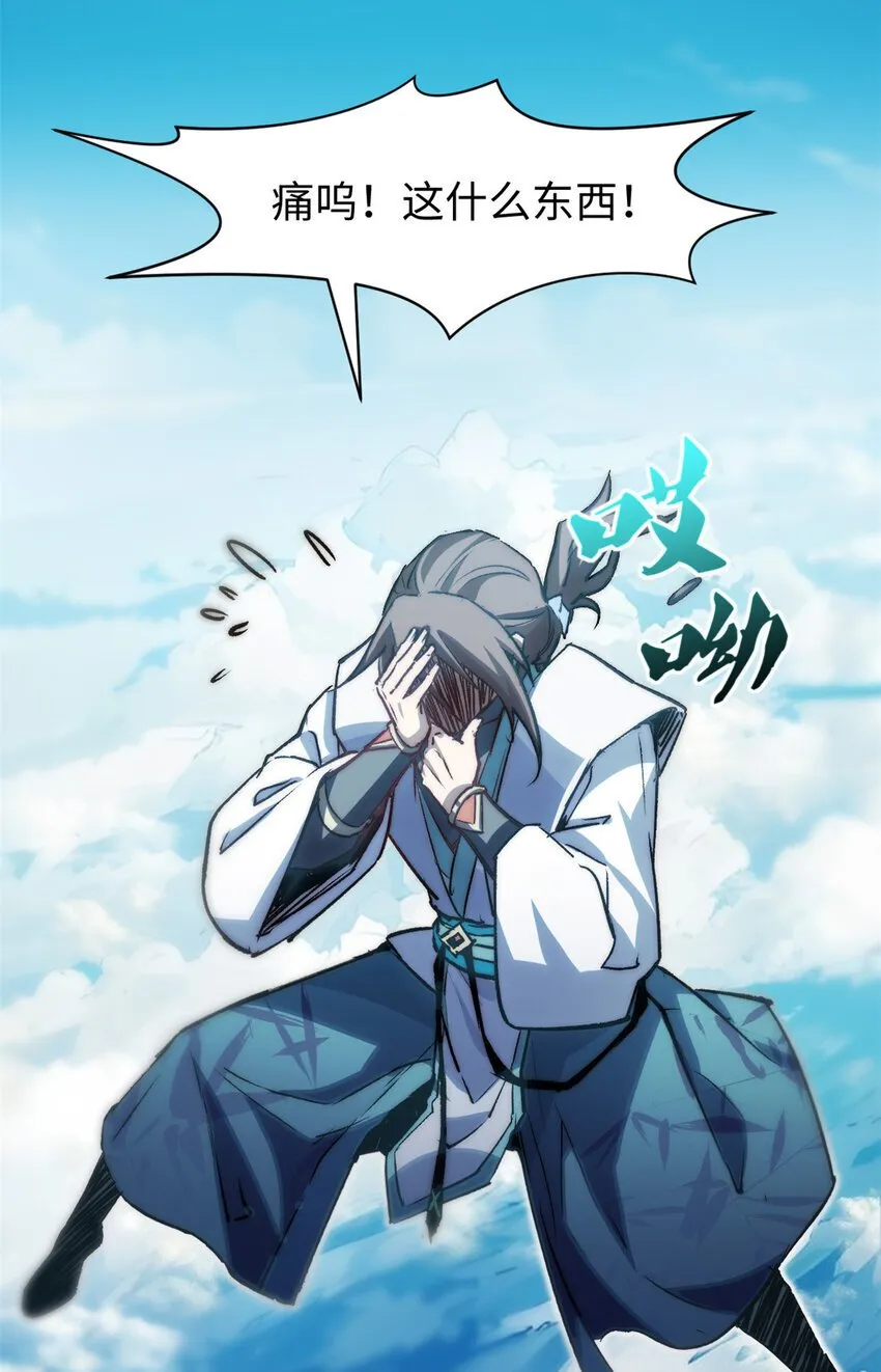 123 魔道五尊 第22页