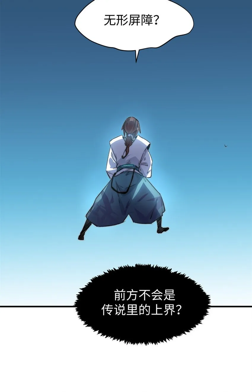 123 魔道五尊 第24页