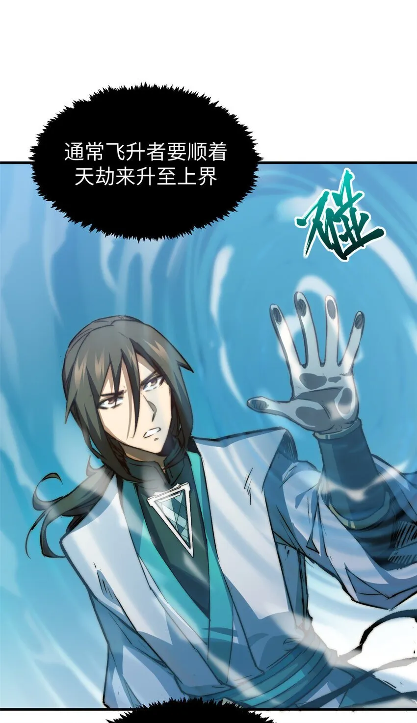 123 魔道五尊 第25页