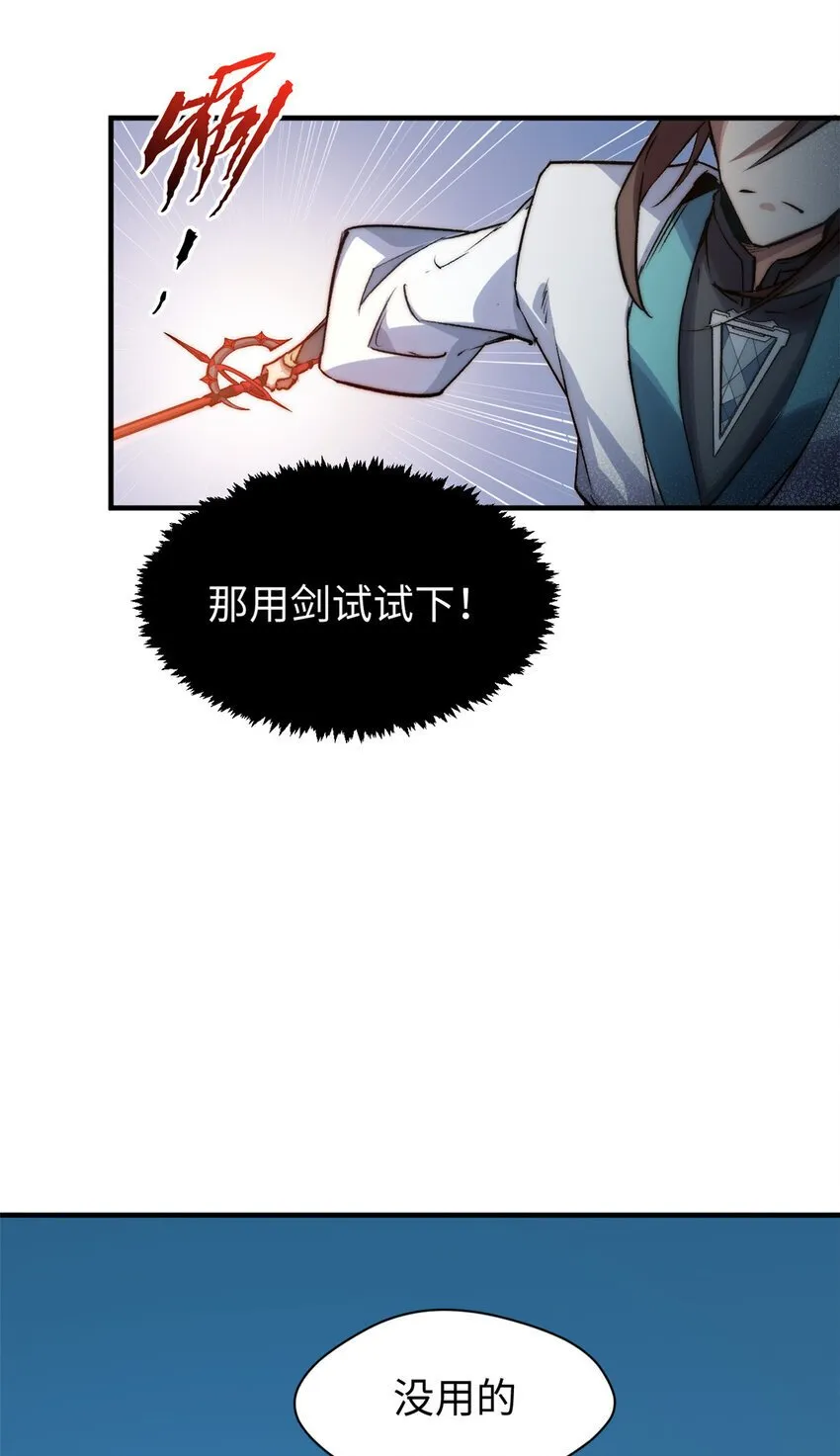 123 魔道五尊 第27页