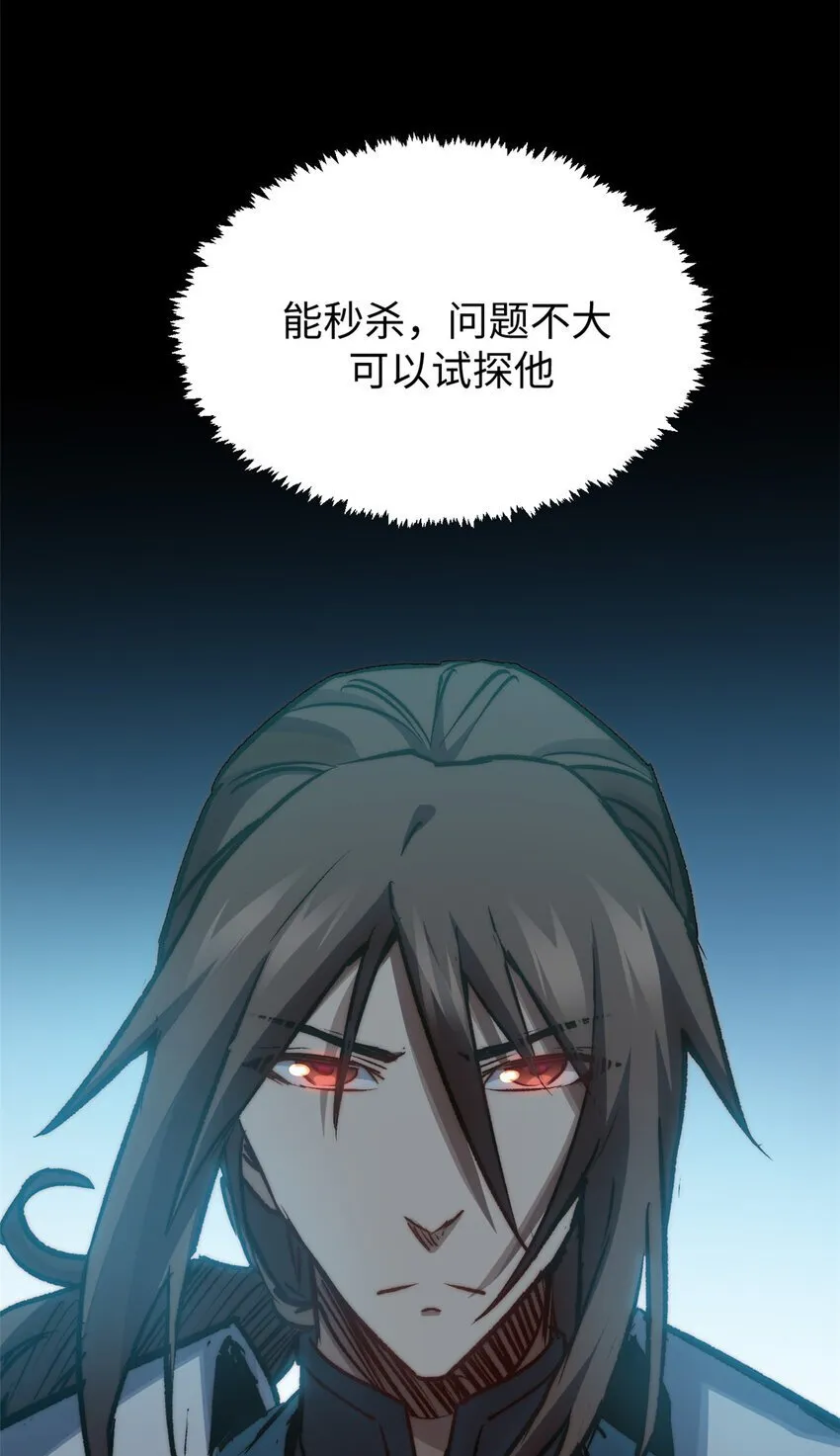 123 魔道五尊 第35页