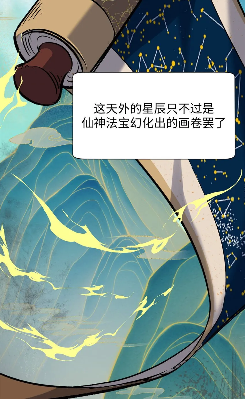123 魔道五尊 第40页