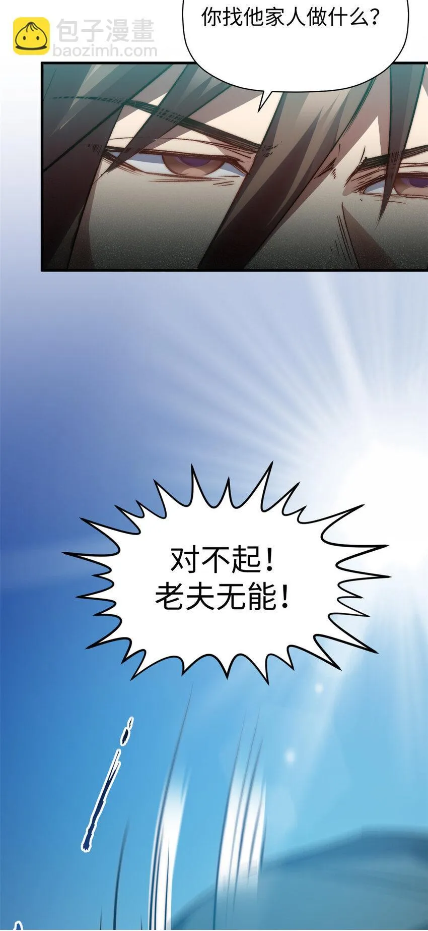 123 魔道五尊 第50页