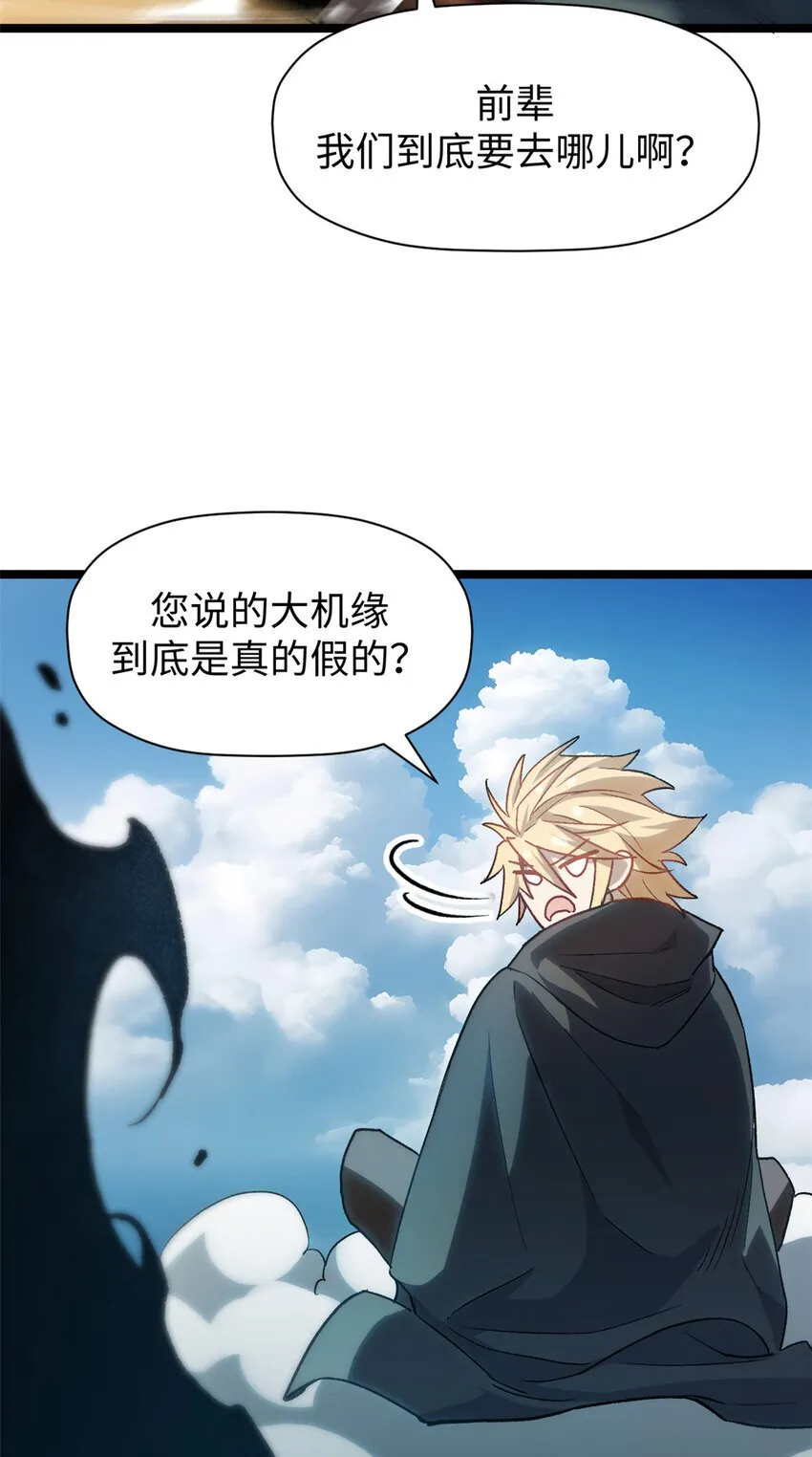 123 魔道五尊 第81页