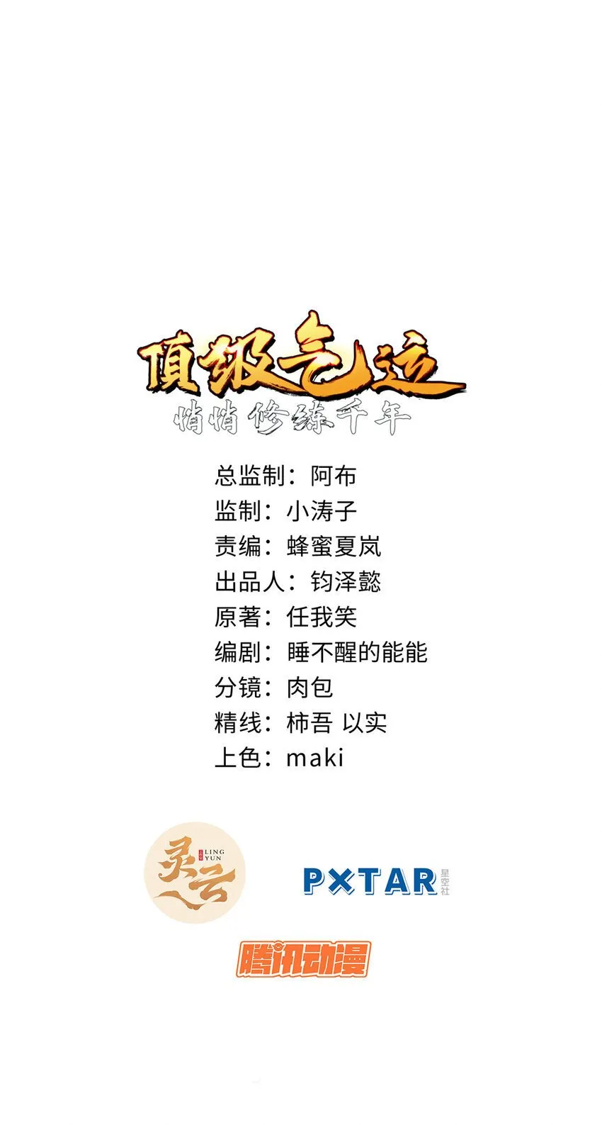 124 诛杀韩绝！ 第1页