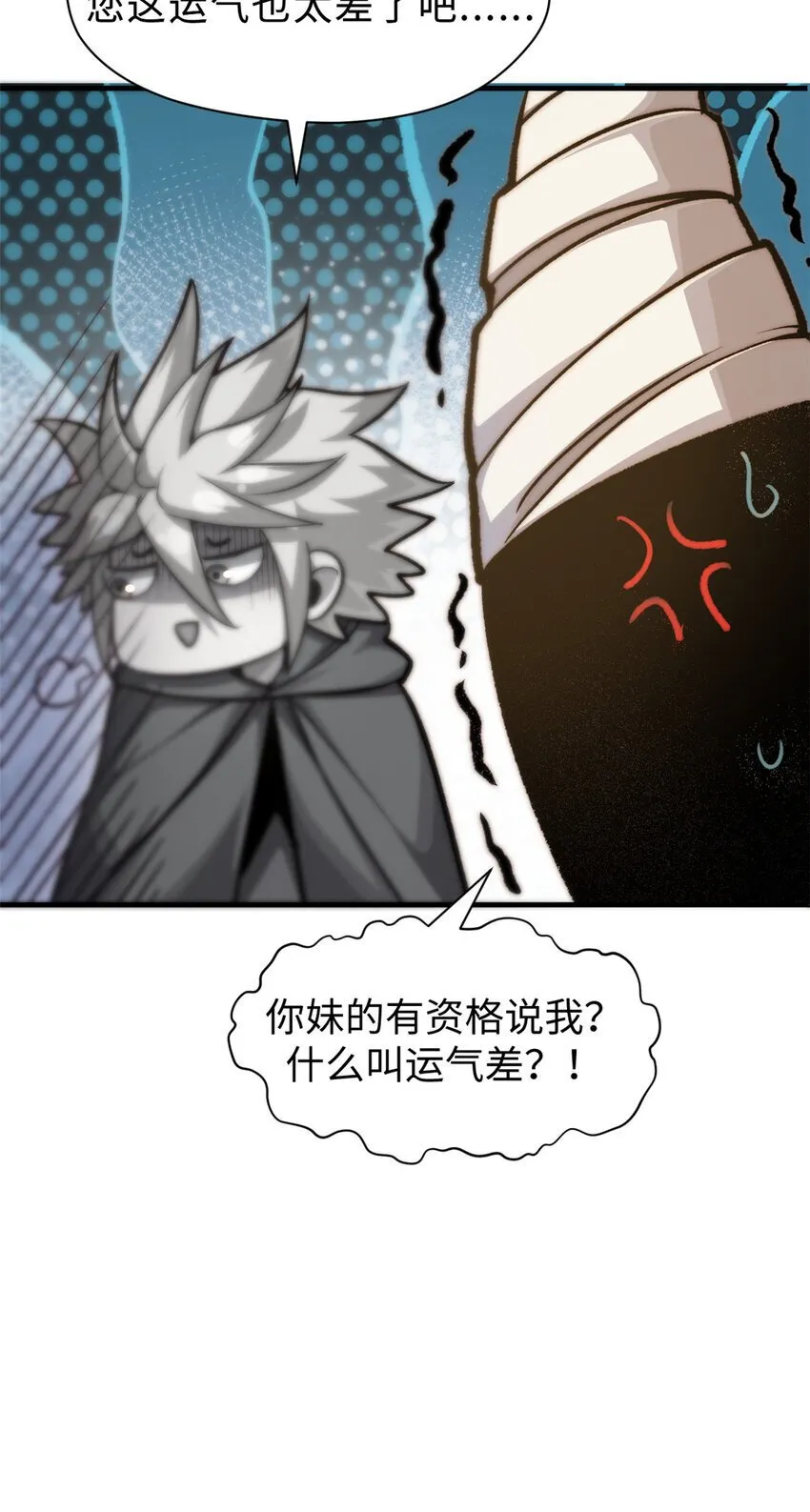 124 诛杀韩绝！ 第12页