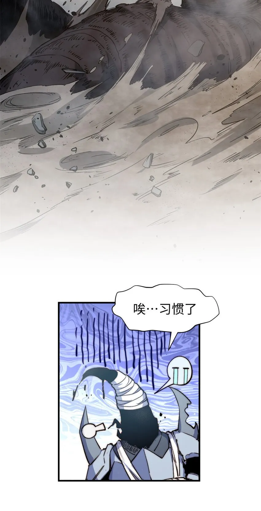 124 诛杀韩绝！ 第27页