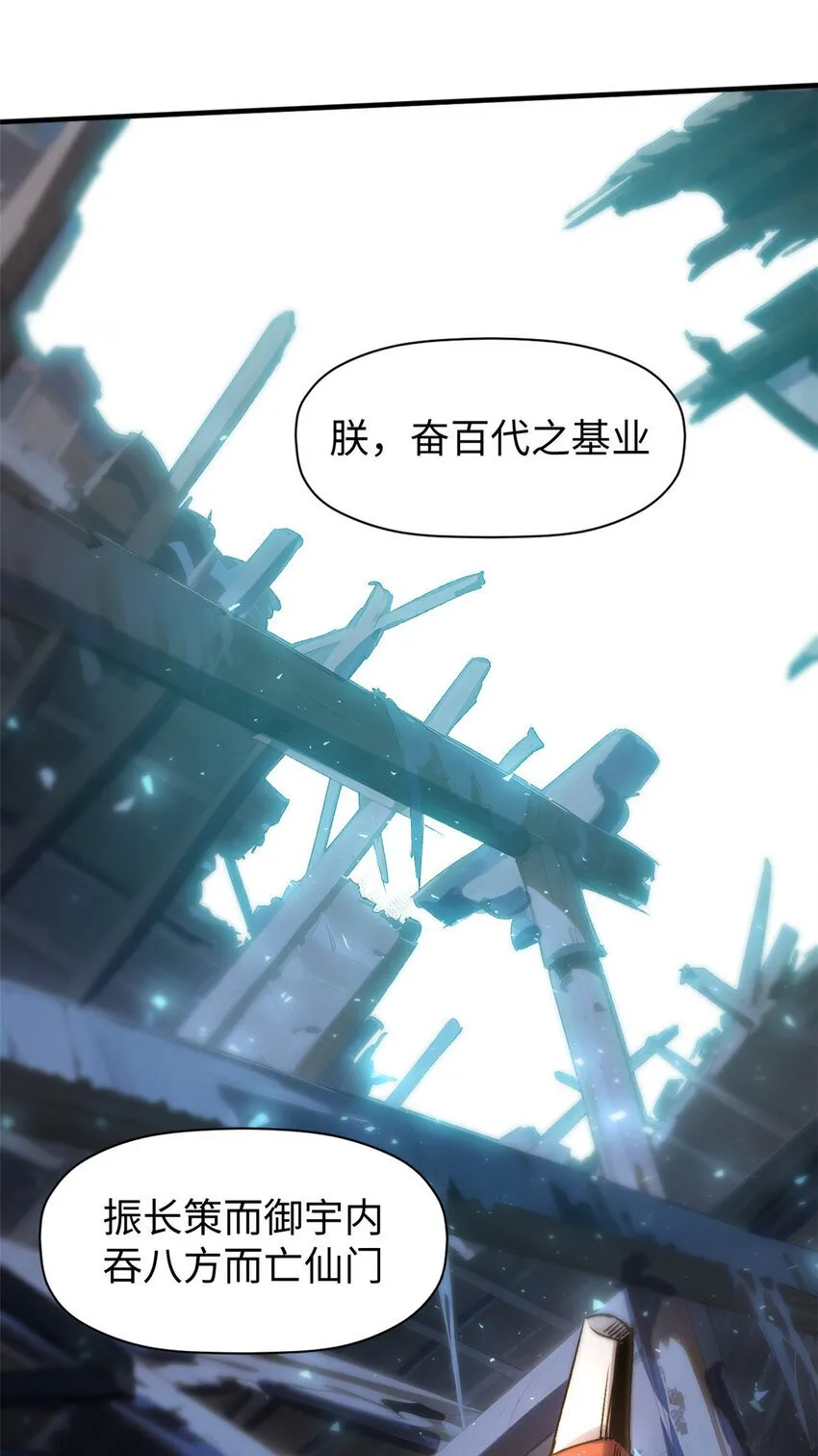 124 诛杀韩绝！ 第33页