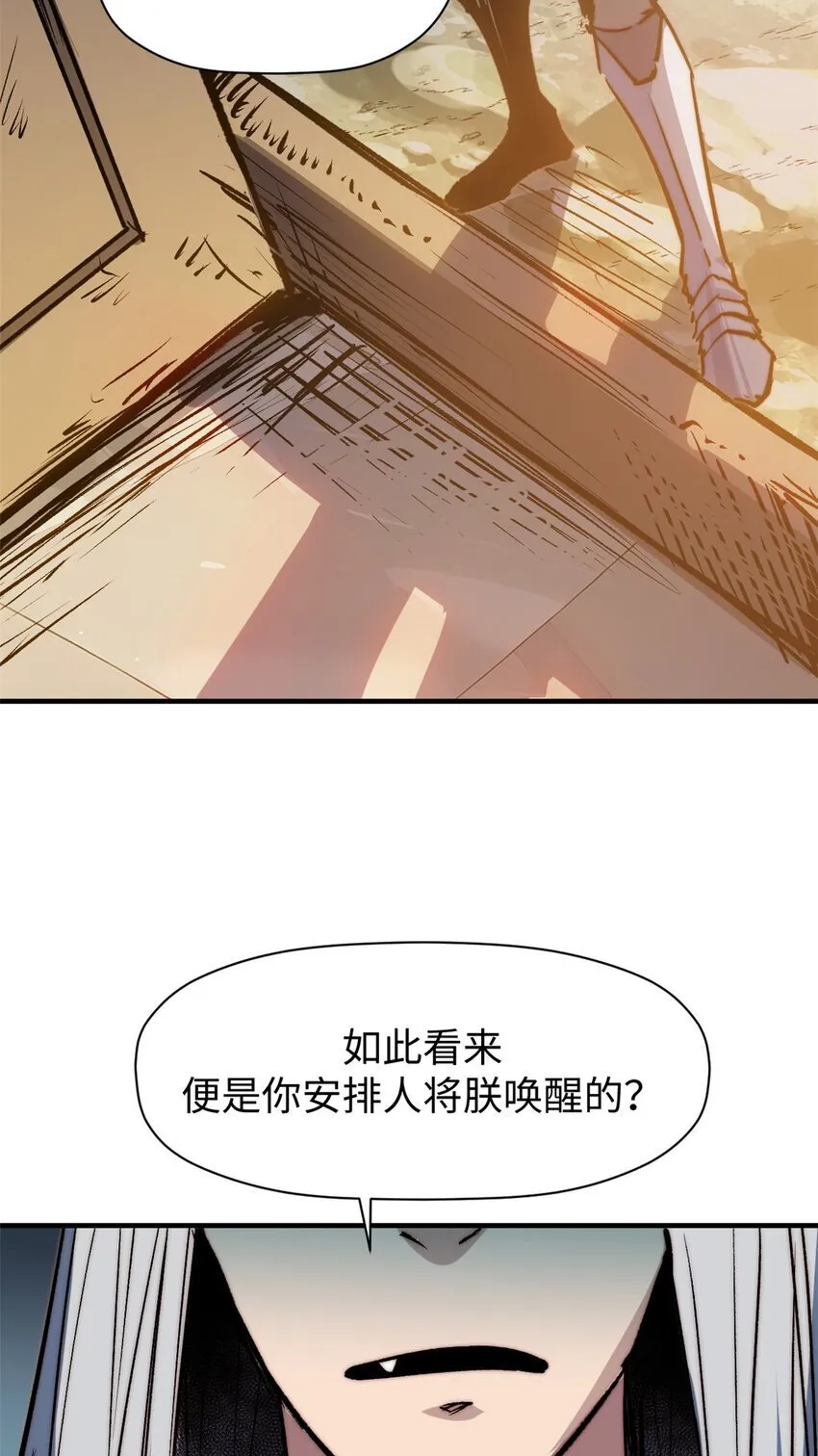 124 诛杀韩绝！ 第39页