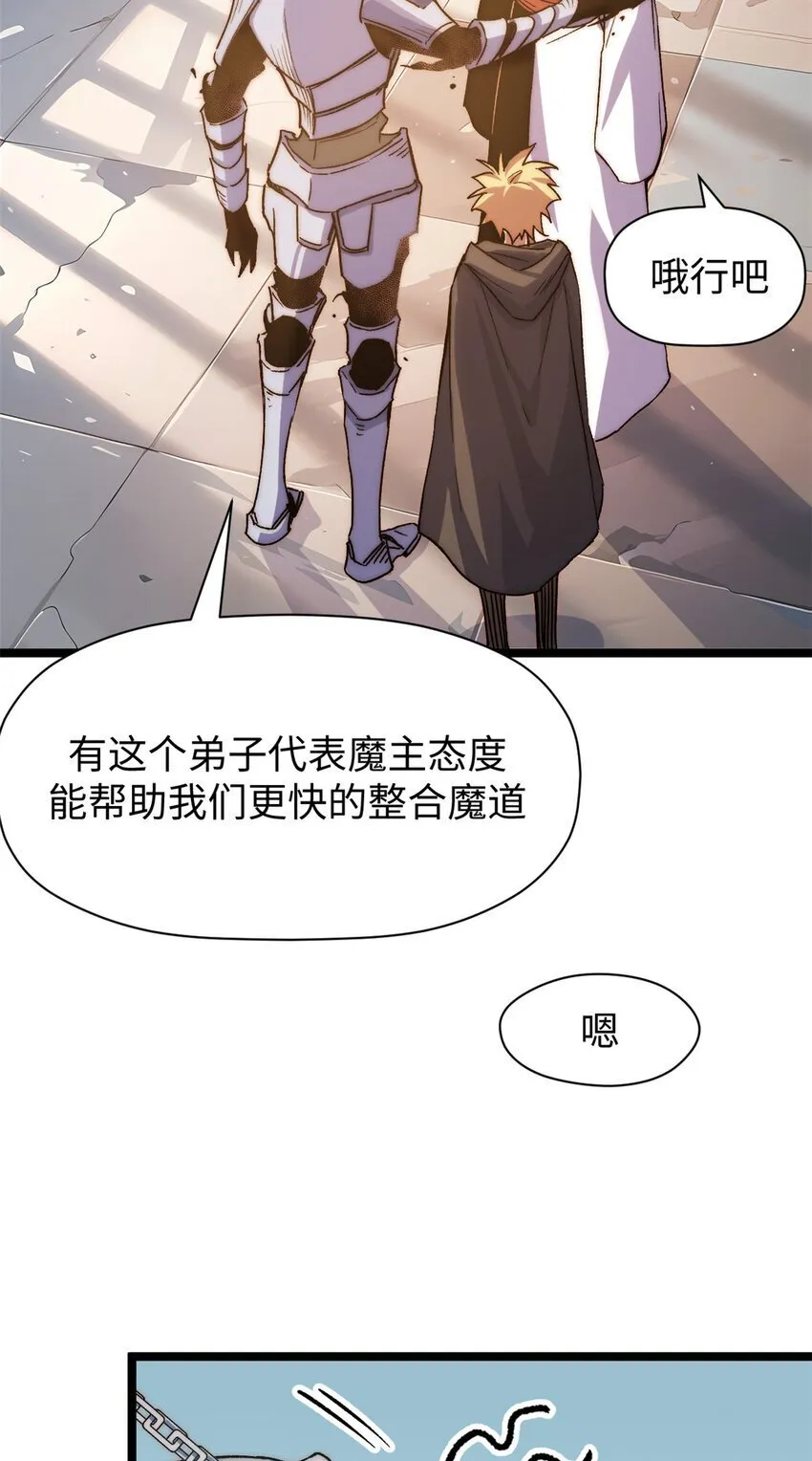 124 诛杀韩绝！ 第51页