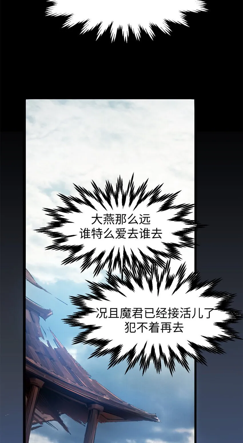 124 诛杀韩绝！ 第77页
