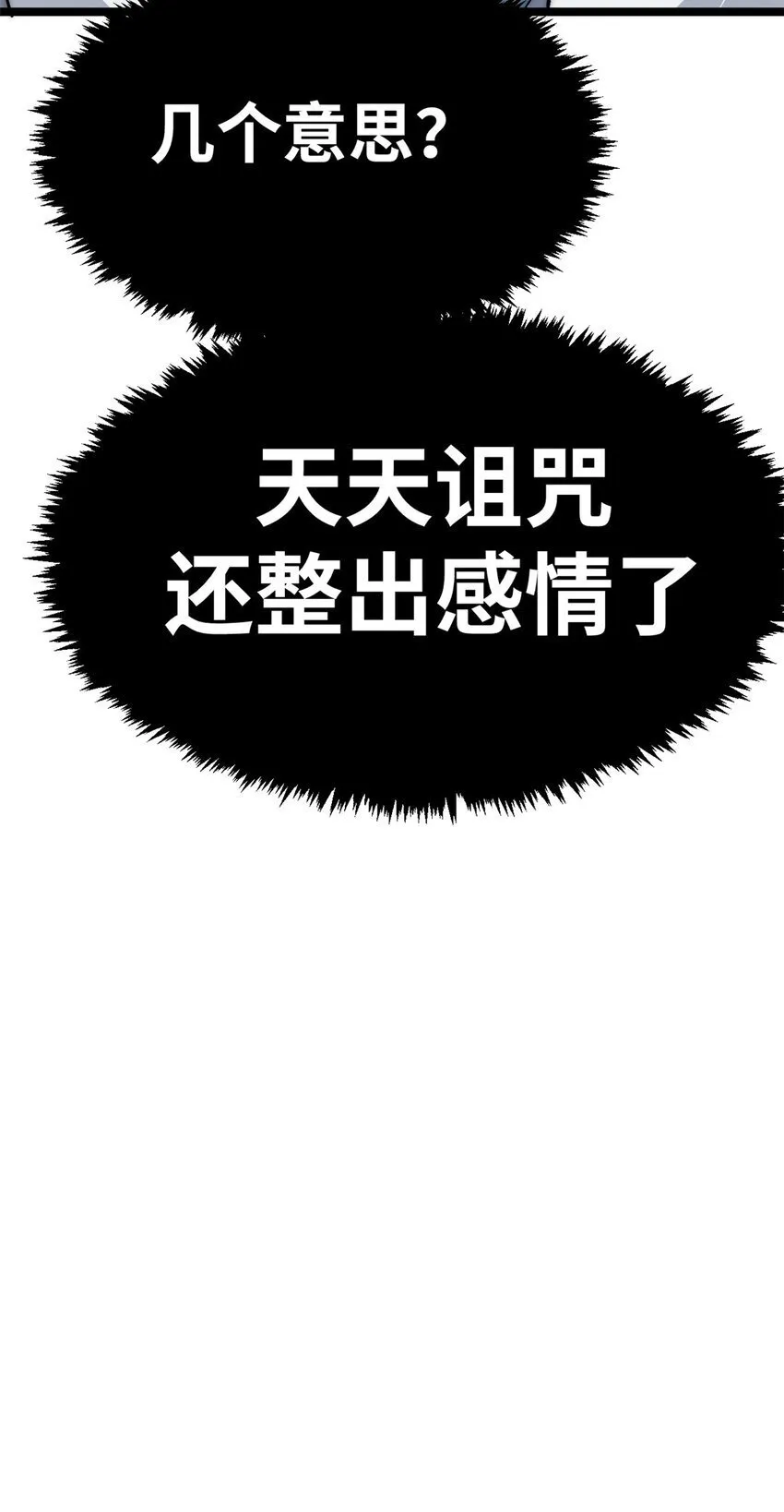 124 诛杀韩绝！ 第84页