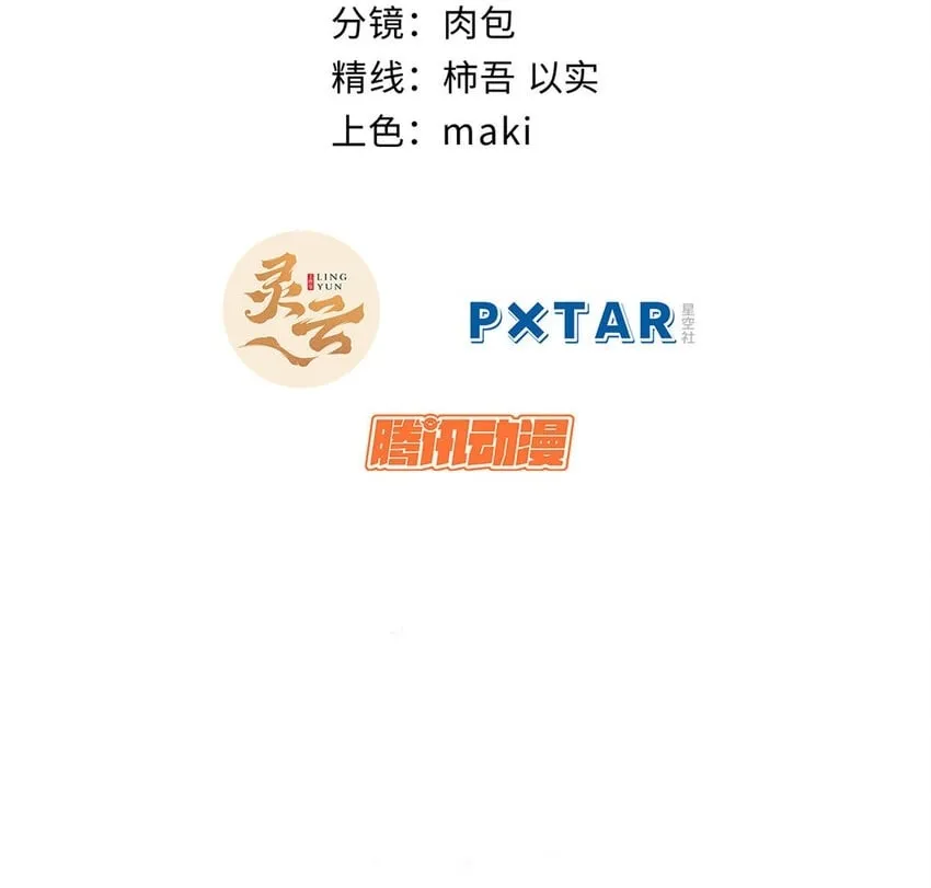 125 真魔莫复仇！ 第2页
