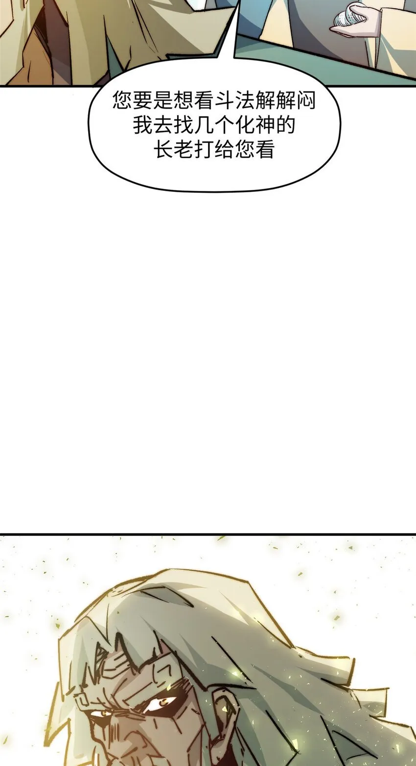 125 真魔莫复仇！ 第19页