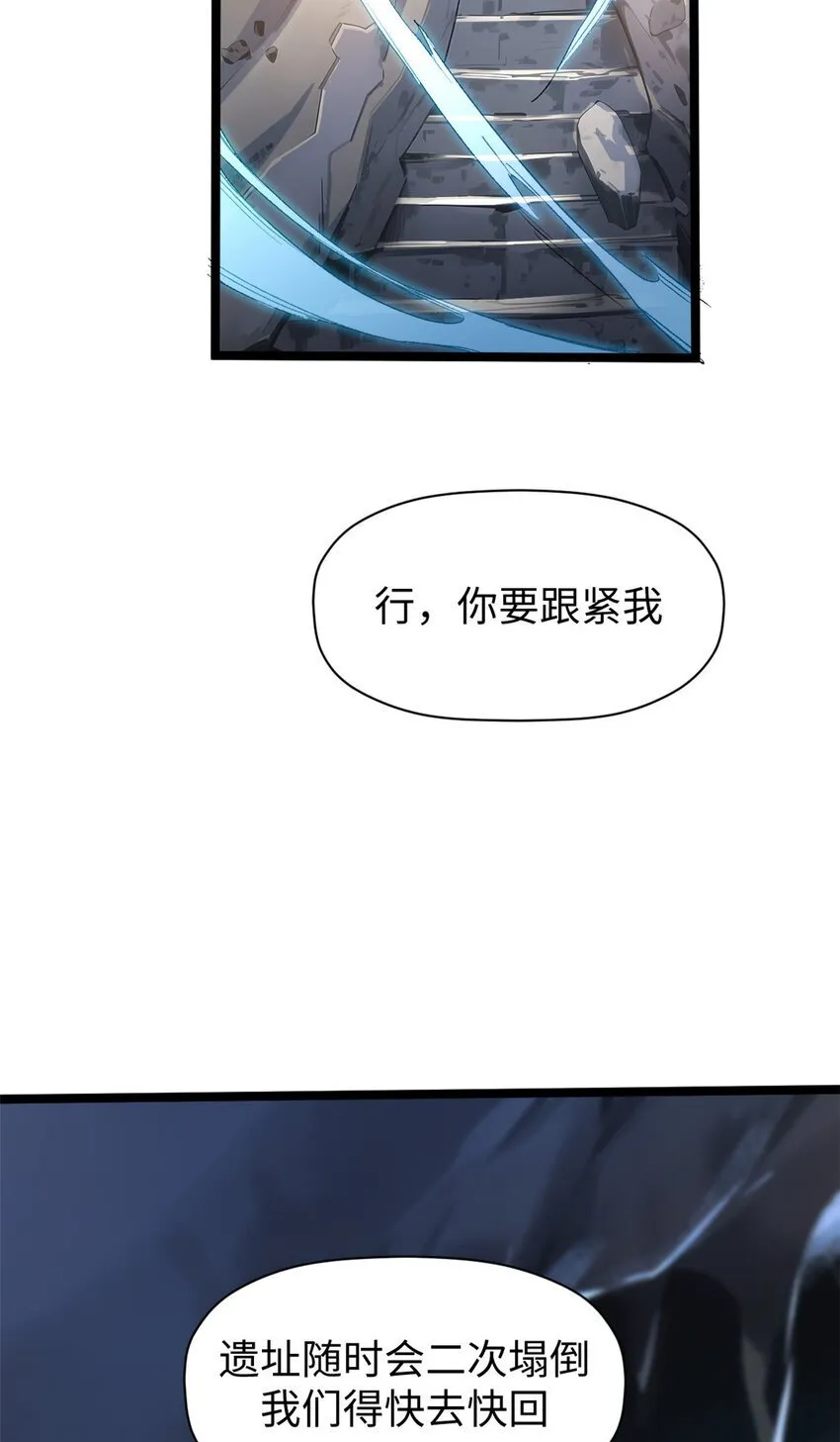 125 真魔莫复仇！ 第49页
