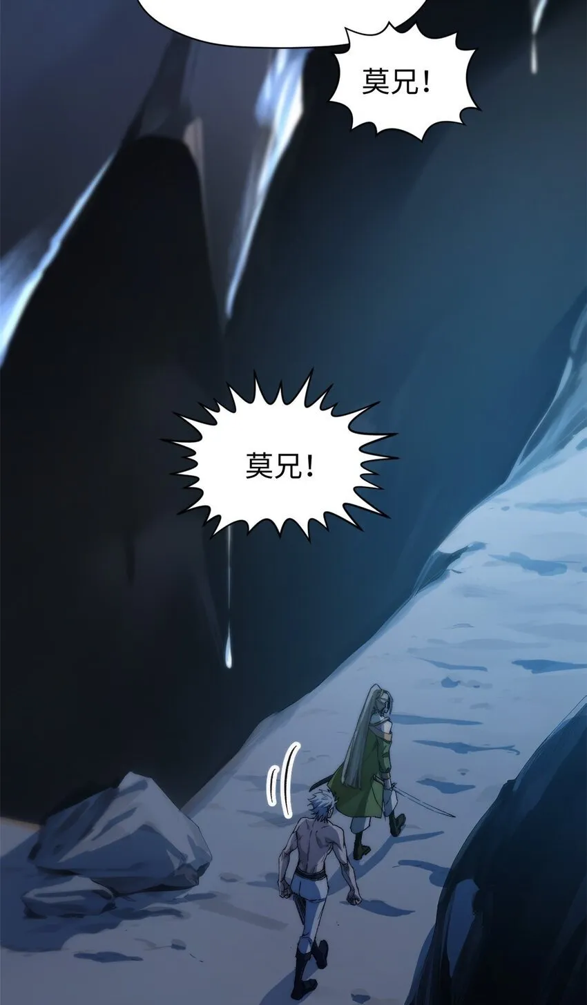125 真魔莫复仇！ 第50页