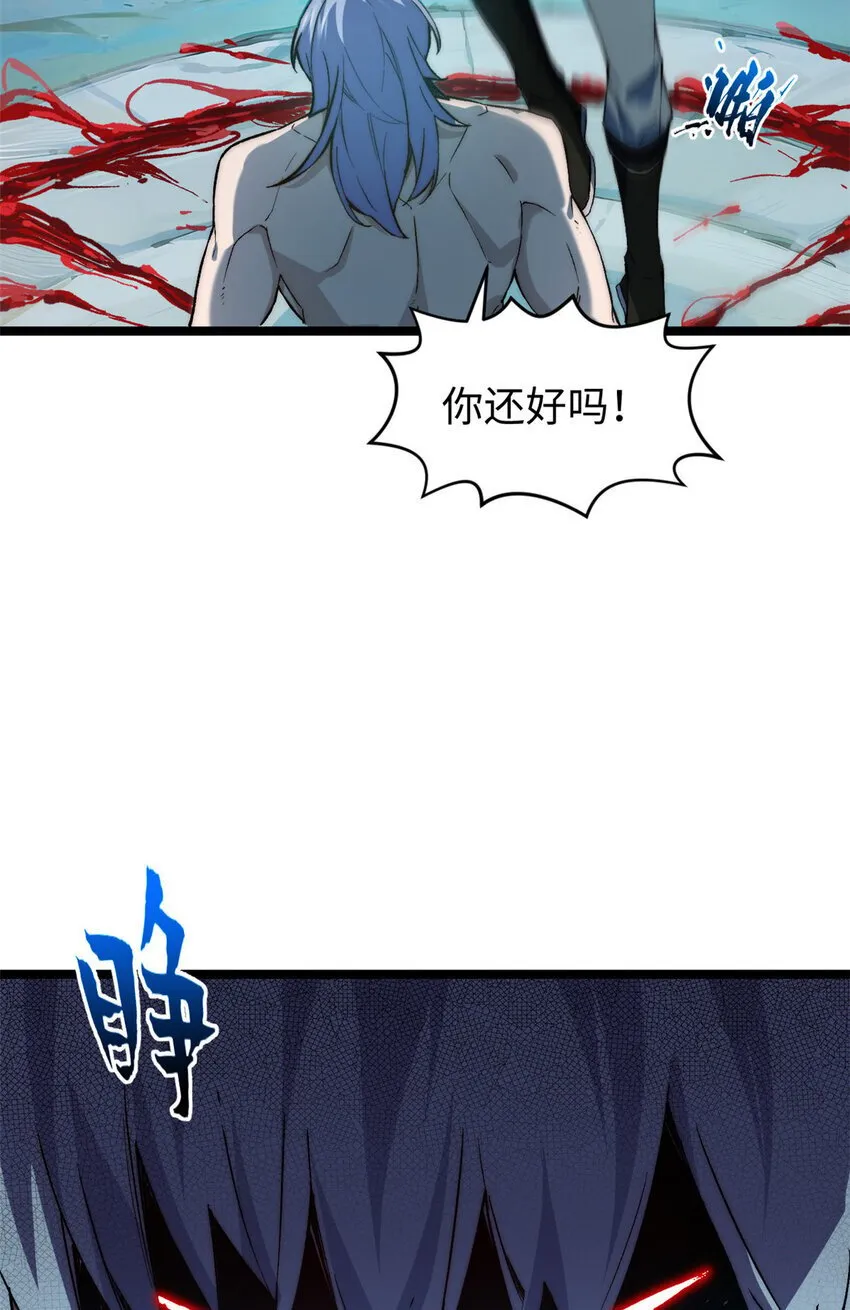 125 真魔莫复仇！ 第56页