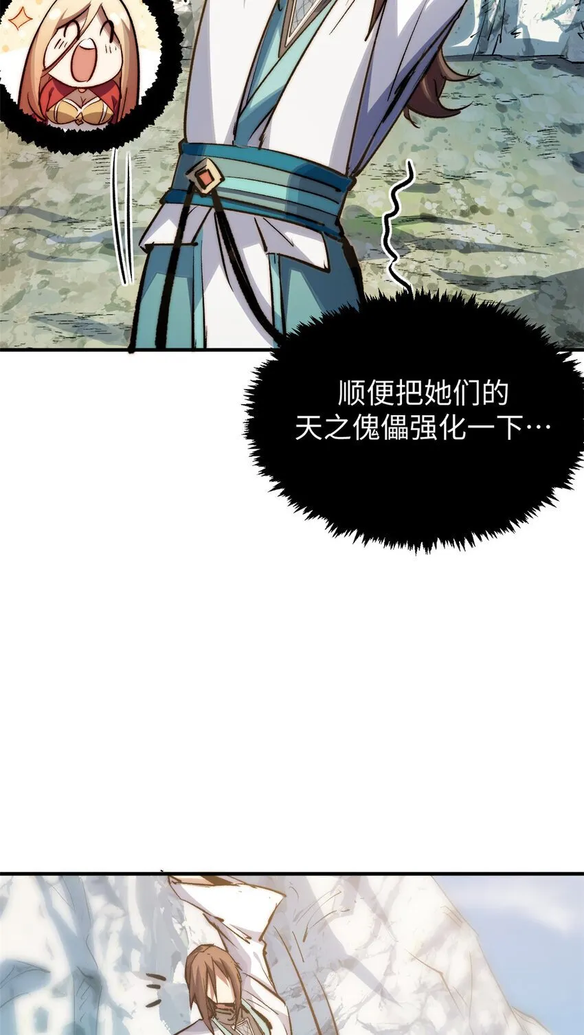 126 天纵之才 第4页