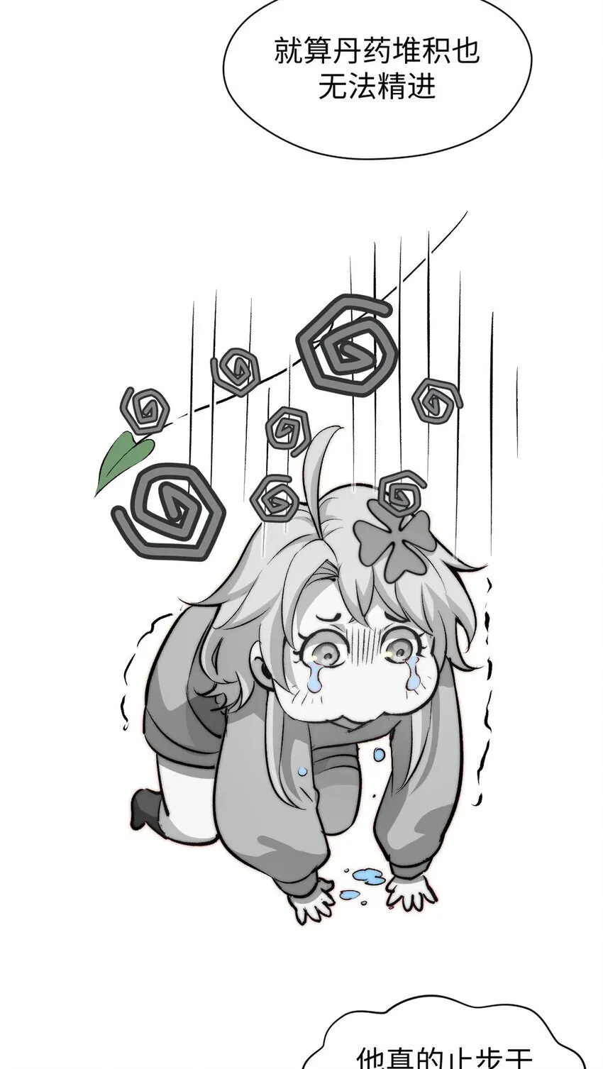 126 天纵之才 第7页