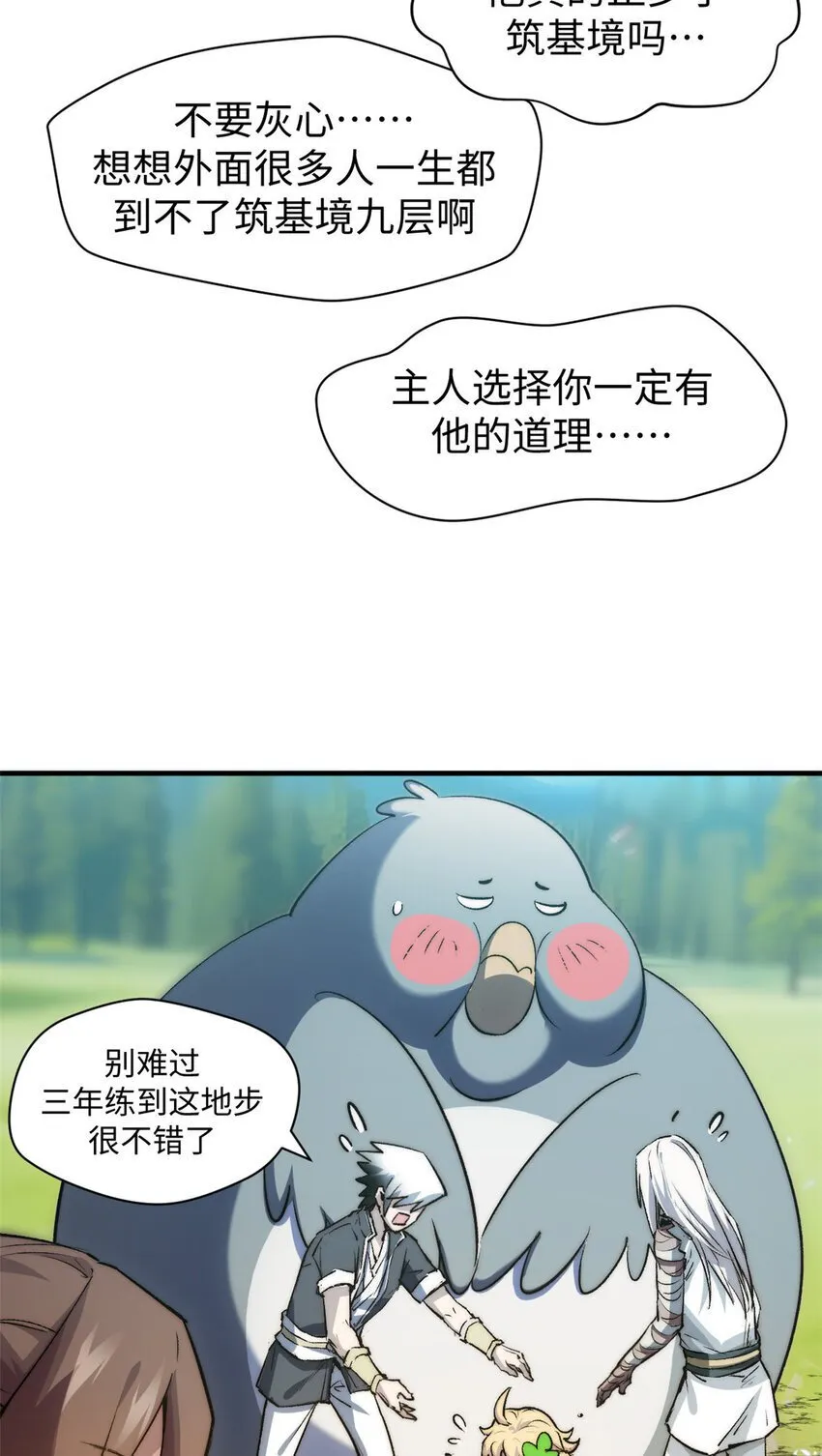 126 天纵之才 第8页